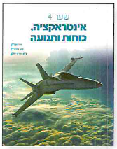 (בספר תמונה)